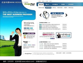 產品設計公司網站模板PSD素材免費下載——紅動網1201059號資源