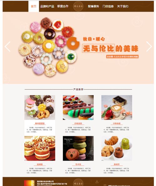 耀炎食品網站設計 打造美味與視覺的盛宴