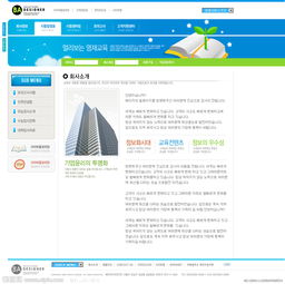 經典韓國網站設計模板 PSD分層的網頁與網站設計藝術