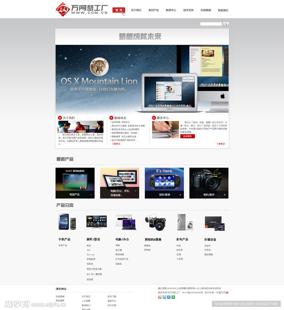 網頁模板設計圖 中文模板、界面靈感與設計圖庫全解析